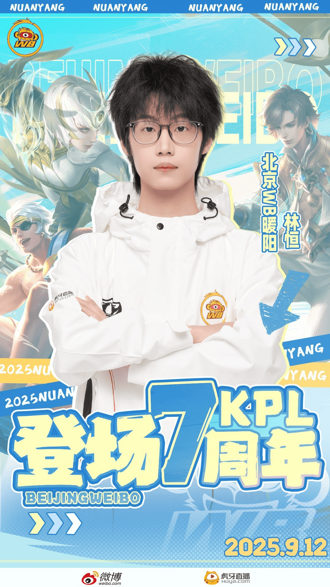 北京WB暖, 赛场 北京WB暖, 赛场