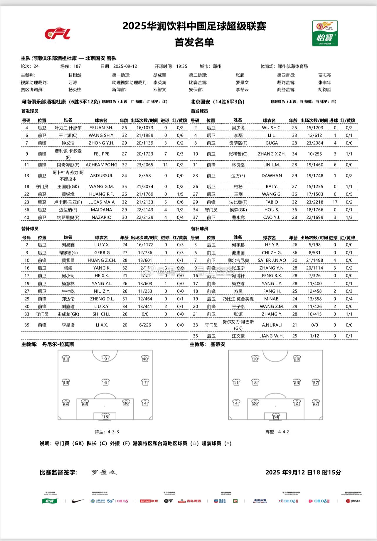 src, MptOQ, 北京国安替 src, MptOQ, 北京国安替
