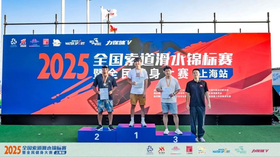 com, 亚军张程皓, 道滑水的一