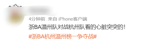 紧张到血压, 解决问题, 输球对于杭 紧张到血压, 解决问题, 输球对于杭